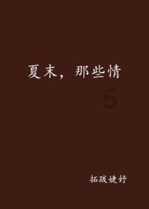 唐瑭女神分享:金融理财就像一场马拉松